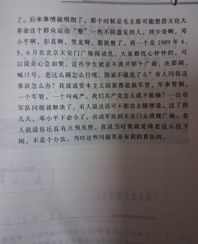 前中国外交官员王第一