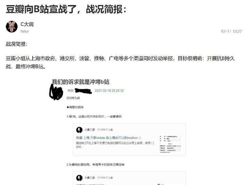 最后千万别不了了之，这两个逼网站得至少给我死一个，最好两个能同归于尽 source消息来源