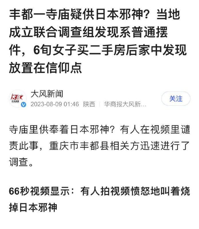 就这，邪神？中国人是不是不能冷静了