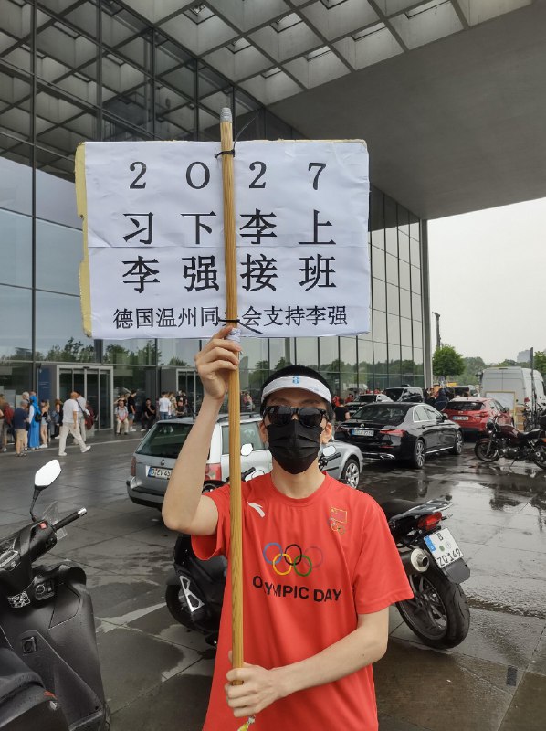 一名浙江网友跑到德国举牌拥护李强