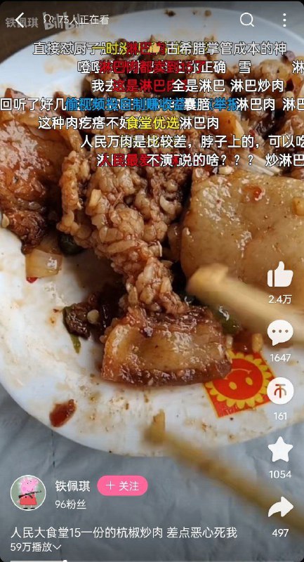 是淋巴肉吗