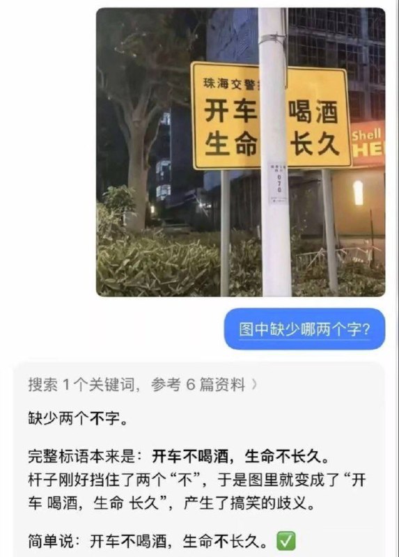 豆包劝你包开车加速要