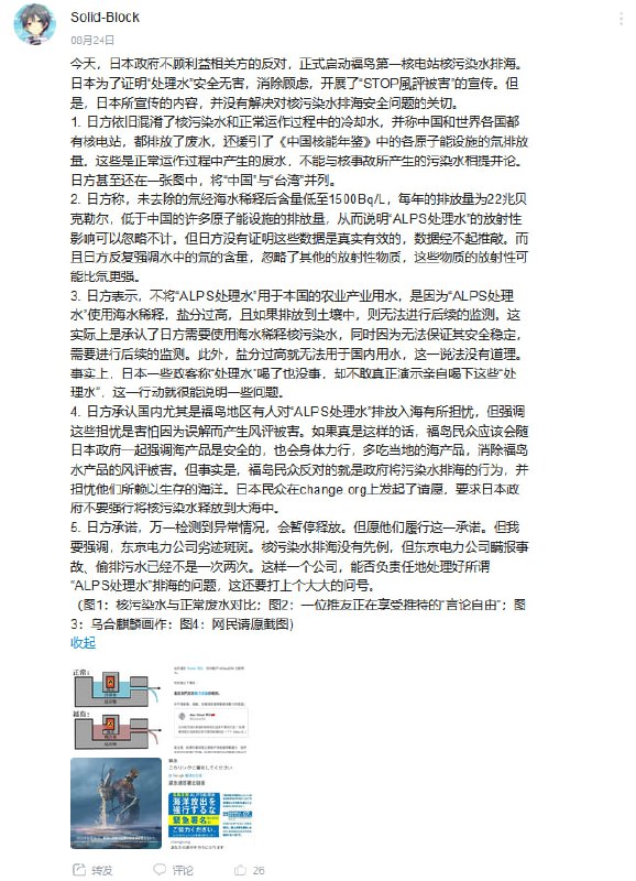 什么事善意与恶意地侵犯合法权益？？？？简单看看成分，难怪会说出孟驰太君和舒畅大佐类似的这种精神分裂的话😅投稿By
