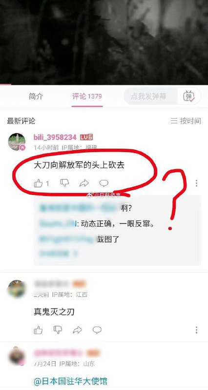 陈睿这么大胆，器官不要了是吧😜By