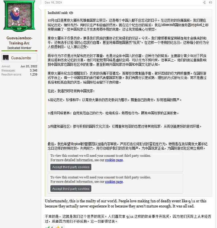 Hypixel（Minecraft 著名服务器）上还真有墙国贱畜把习狗当爹的，开习狗的玩笑/名字是八九六四天安门=支持南京大屠杀=伤害中国人民感情=给国际社会留下不好印象只能说利用加速器翻出来的贱畜还真不少，建议大家以后在Hypixel加大力度😁原帖