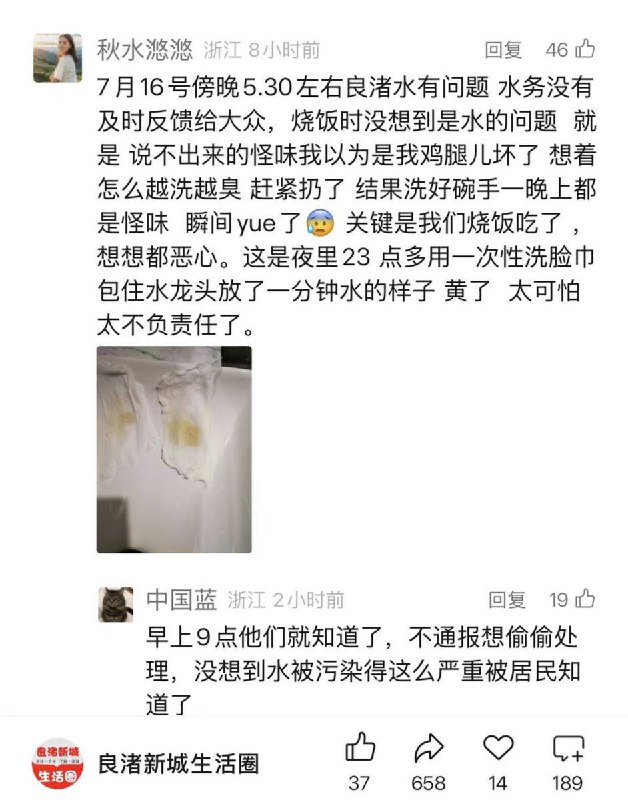 这次杭州集体吃屎事件