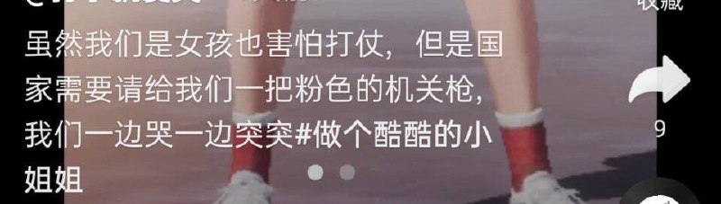 這些可愛的少女被敵人罪惡的子彈擊中時大概也只會流出可可愛愛的粉紅色血液吧🧠投稿By