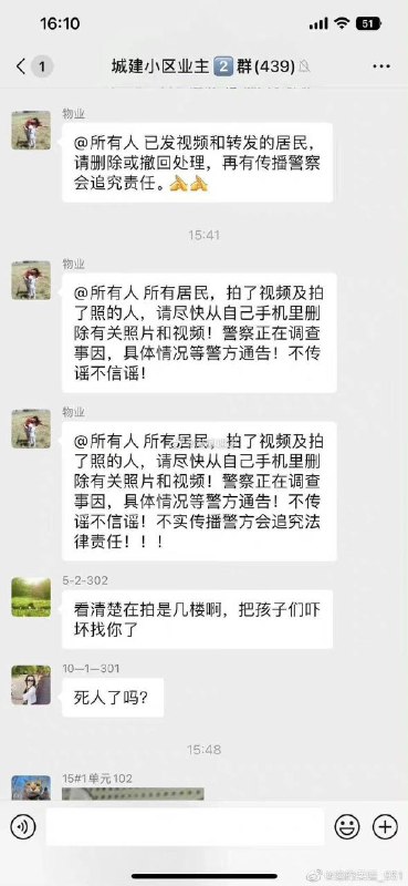 警察正在调查，但你们最好先忘掉发生了什么投稿By