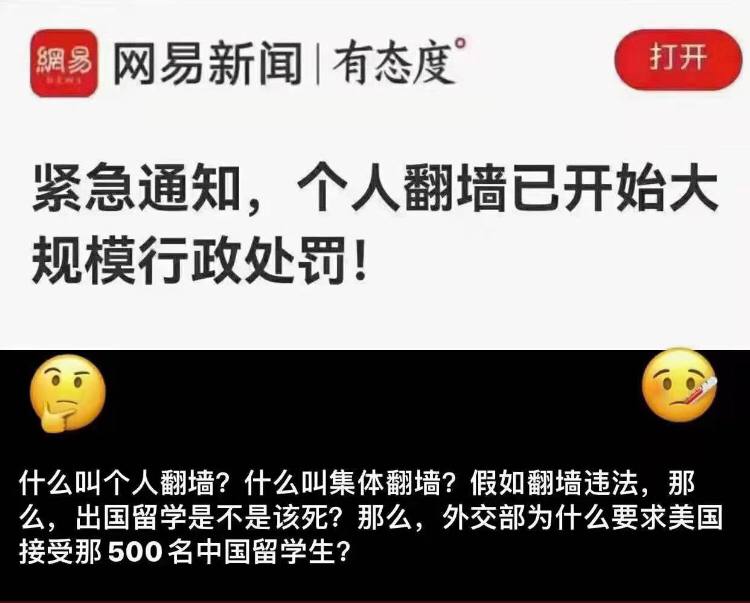 這是徹底閉關鎖國的節奏了，草民們獲取信息的渠道要完全被堵死了