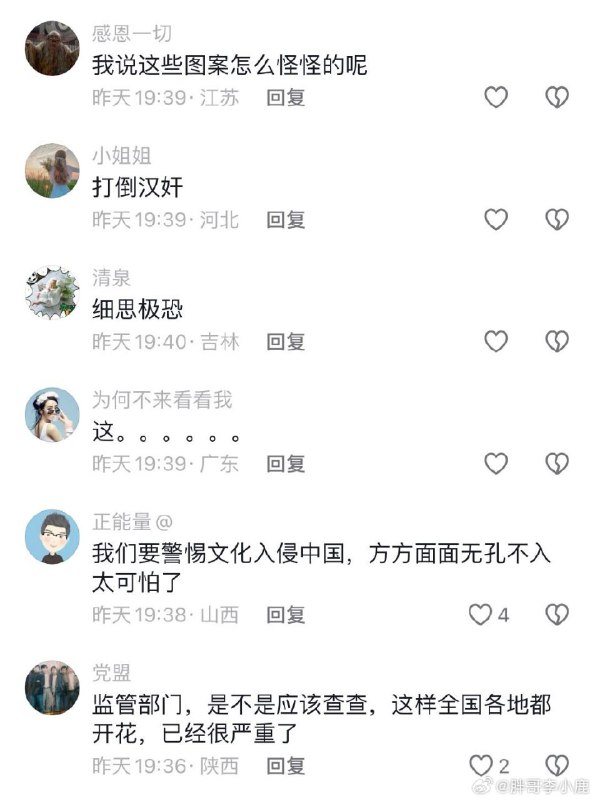 要时刻警惕无处不在的够罕见😡By