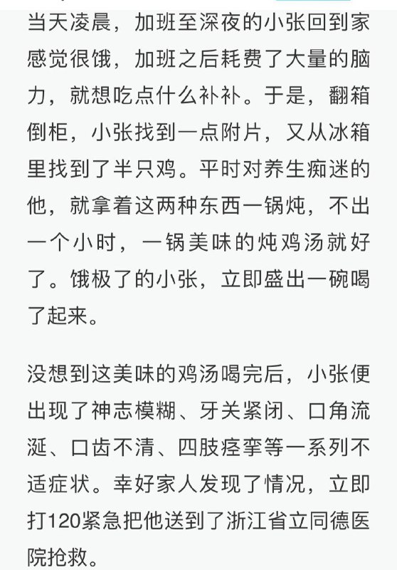 还爱不爱喝中药🥰还爱不爱喝中药🥰