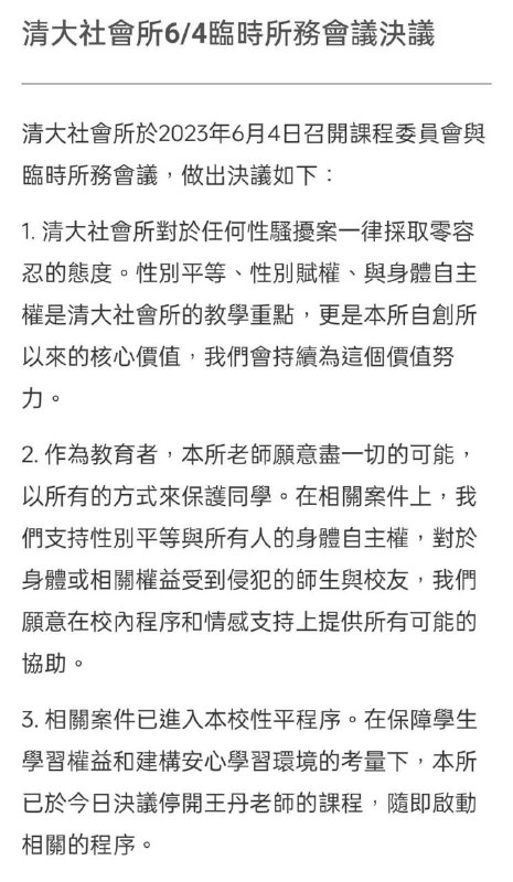 王…王丹老师被停课了？这肯定是中共干的！！！