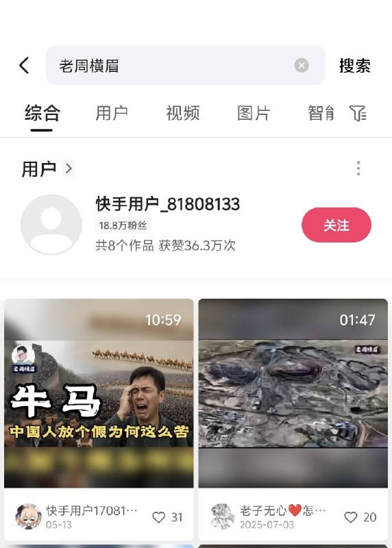 这就是快手😁👤 来自