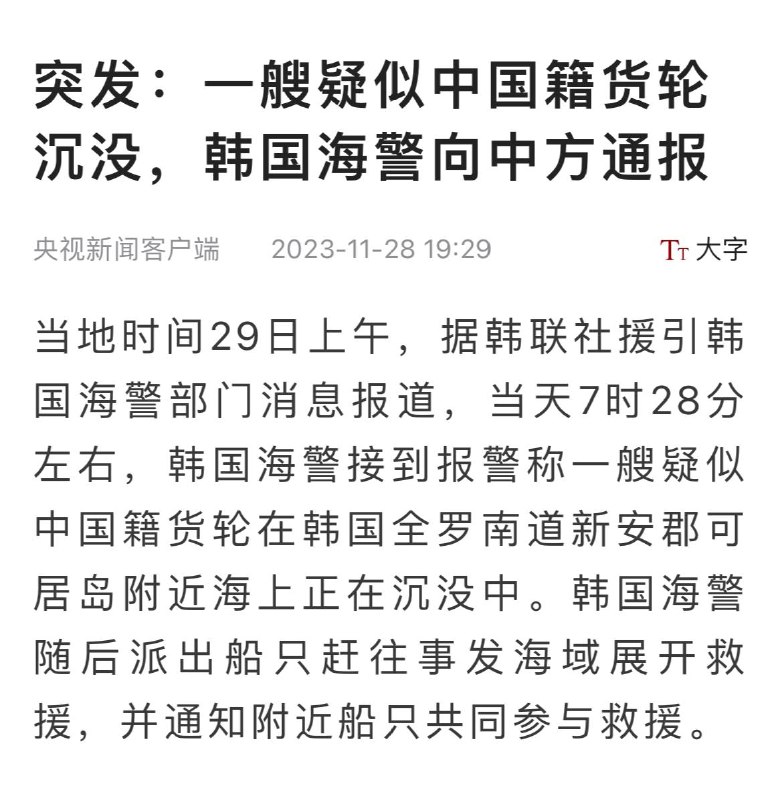🧐朝鲜兄弟咋不去救啊，淹死也不能让美帝的韩国爪牙救对吧？
