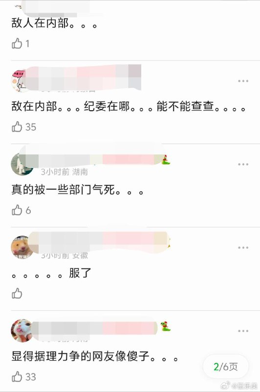 ccav也认成反賊了，小粉紅殺瘋了By
