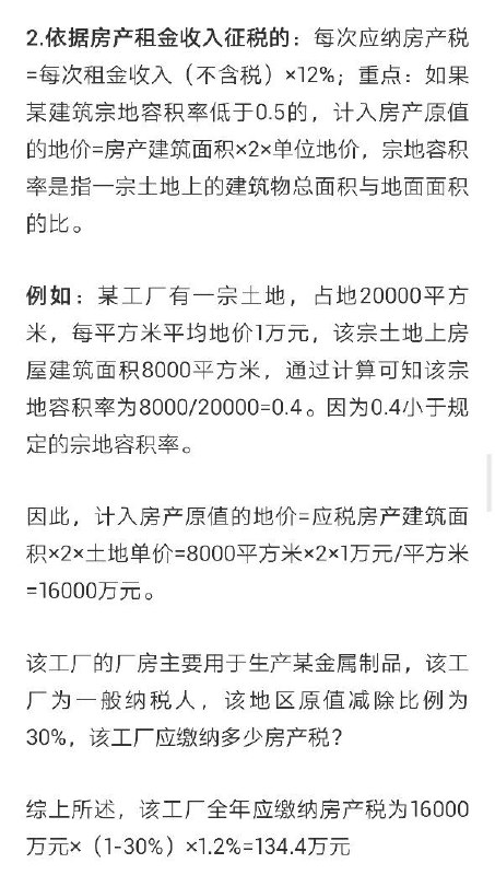 早该狠狠收房地产税了早该狠狠收房地产税了
