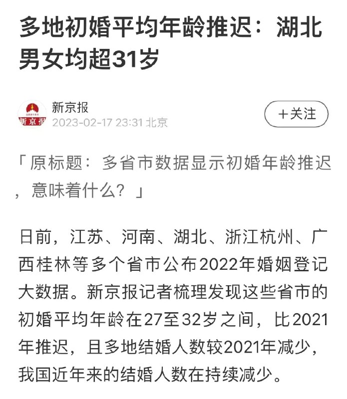 多地民众积极配合晚婚晚育政策By