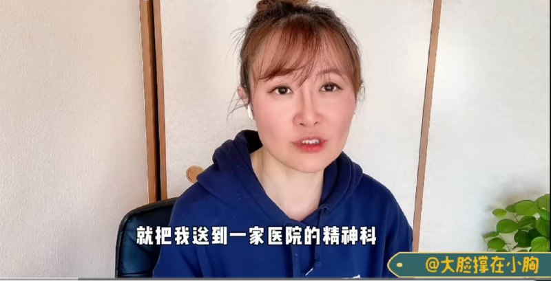 王志安为何在铁链女事