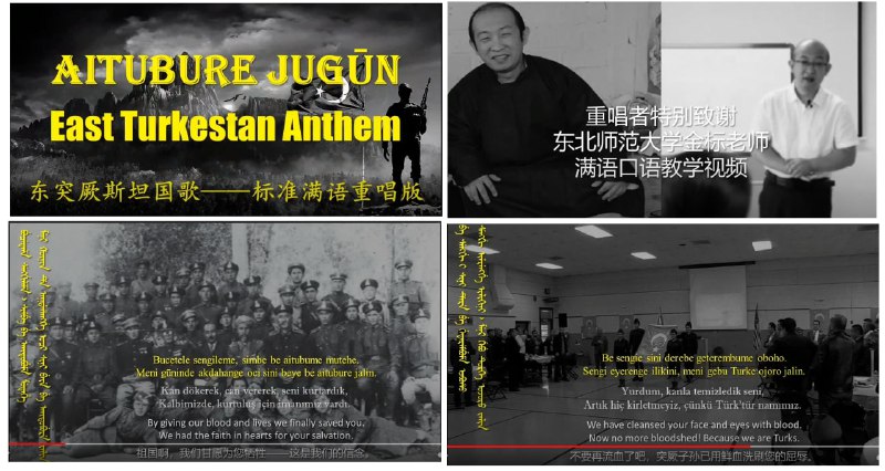 东北师大老师倾情东突厥斯坦！向满语之父——乌勒坚汗（ulgiyan han) 金标老师致敬!向赞助金标老师复国大业的吉林省委、白山市委致敬！By