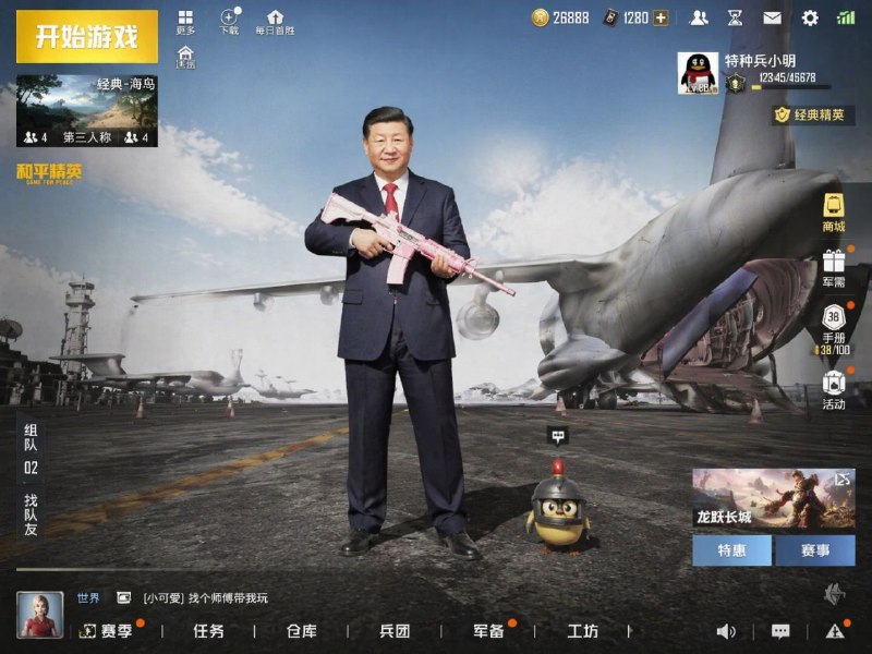 全服人民淘汰王、尊严