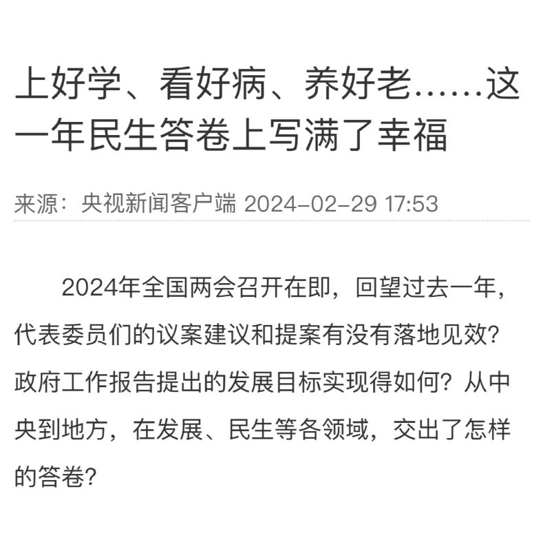 你幸福吗？