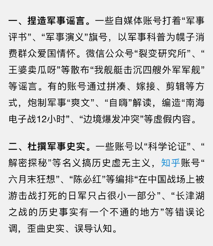 好也不行，歹也不行，夸也不行，骂也不行，吹也不行，贬也不行，只能朝廷说啥是啥，多一分少一分都是造谣，这皇上当得跟星宿老怪丁春秋一样