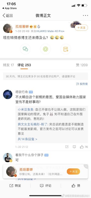 舒畅也不舒畅了，我🙌双手双脚🦶🦶支持“限媒令”！这是自媒体捧读通稿化的起点，表面倒车，实为大加速！希望落实政策到位，监管得力，惩处有规！😂投稿By