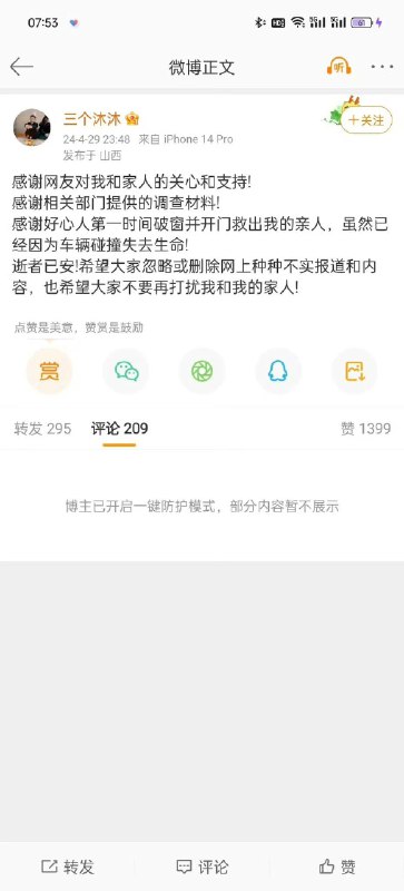 翻译：“谢谢大家的关