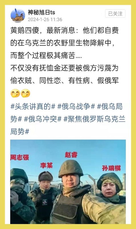 孝子们看到替爹卖命的下场了吧🥹图二据称为照片里是抗乌援俄的周志强孝子们看到替爹卖命的下场了吧🥹图二据称为照片里是抗乌援俄的周志强