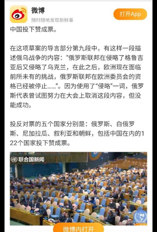 定性“俄罗斯侵略乌克兰”，中共居然投赞成票，说明什么？说明习近平的个性不改，即欺软怕硬的妥协性