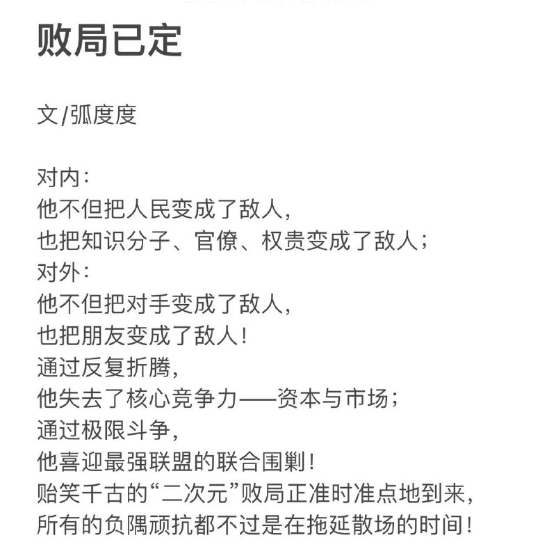 他是谁？