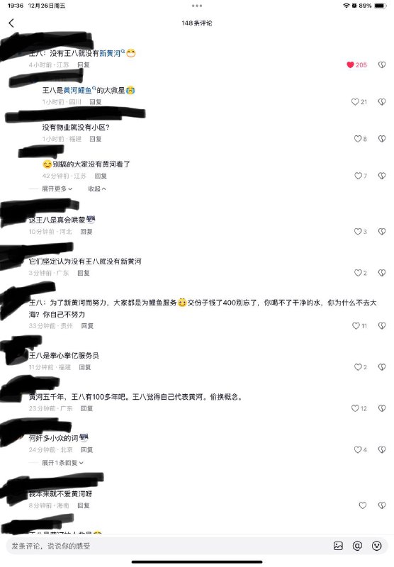 王八下台！😎 匿名投稿王八下台！😎 匿名投稿
