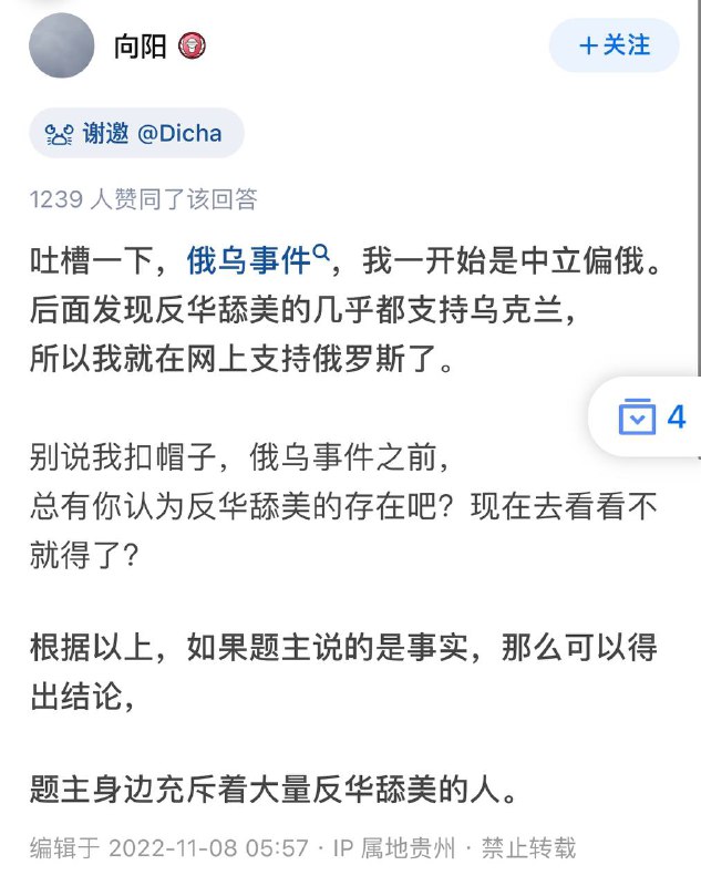 很符合我对网络上支持俄罗斯人的想象叛逆的赛博精神病By