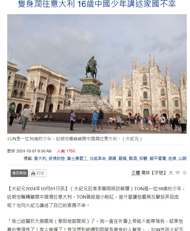 又出了一个像易碎君一样年少有为的反贼