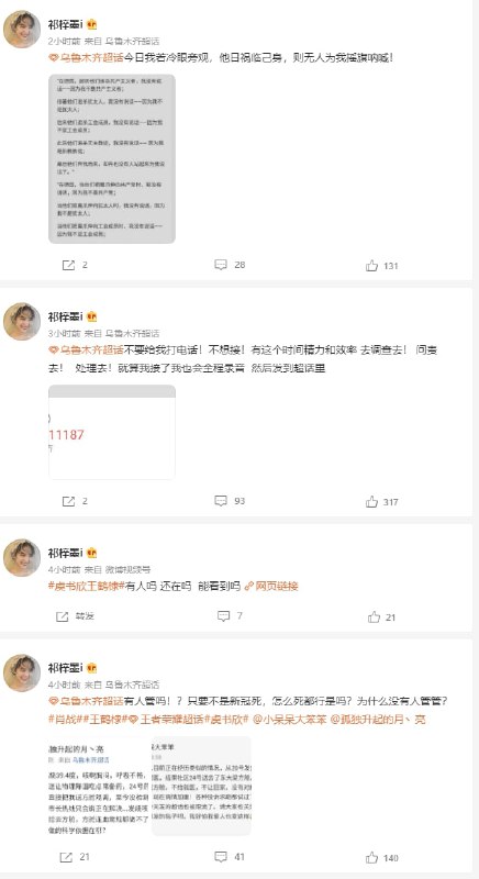 乌鲁木齐疫情期间，男子母亲被方舱医院隔离致死