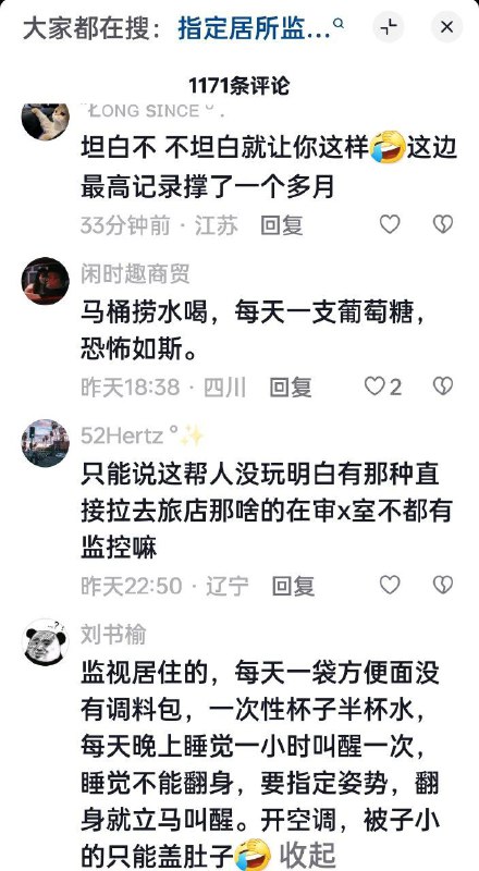 恐怖如斯By
