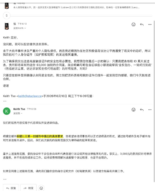 尝试加拿大维权，终于领略到了本地大牌华人律所的顶级效率！发第一封咨询信过去，对方连案发地和管辖权都省得看了，直接无视复杂程序，超级高效率地甩出了全套律师函起草加发送的打包价——只要 $3,000 加税！这种明码标价、绝不拖泥带水的坦诚在当今真的太少见了