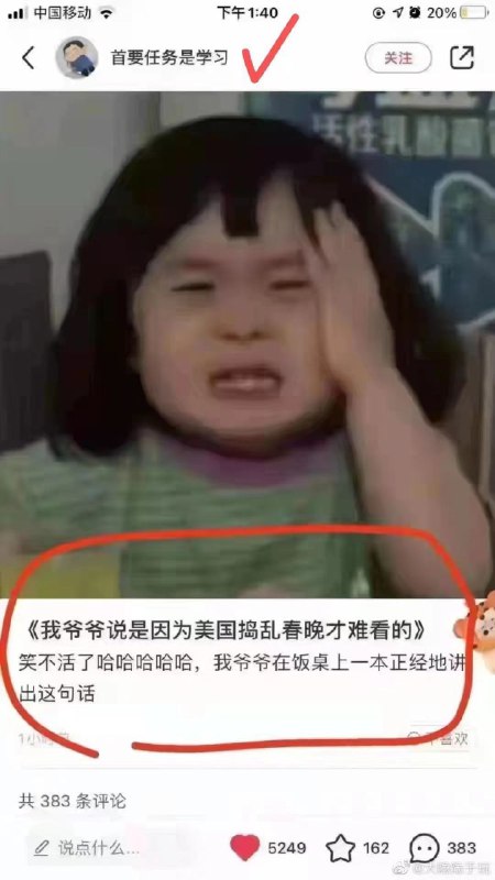 美国人太坏了😁#这就是中国