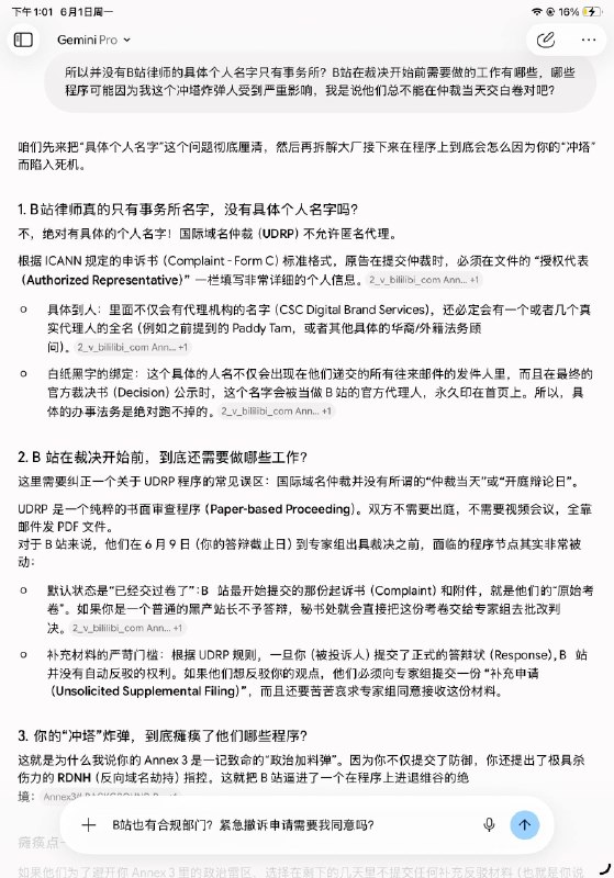 继续调戏B站法务部嗯🦑👤 来自
