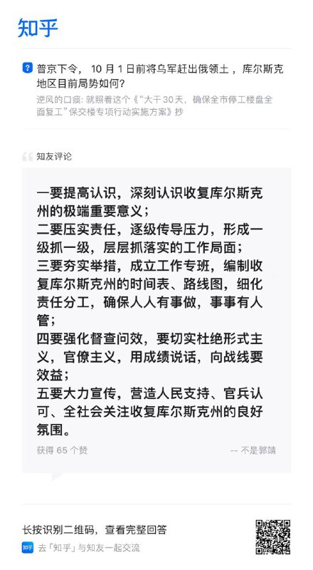 为鹅爹写申论