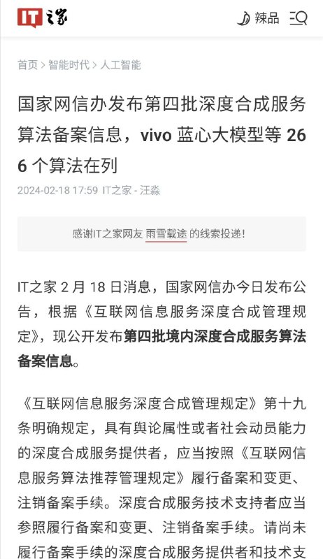 算法必须姓党！查看原