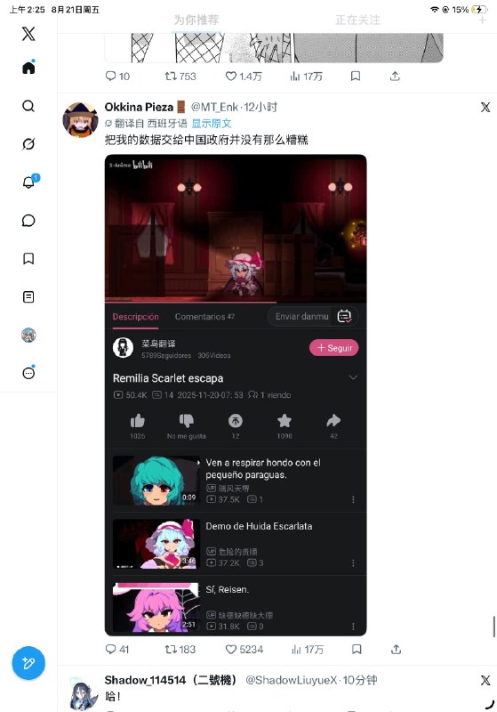 B站又出海了呢，刚对我进行跨国镇压