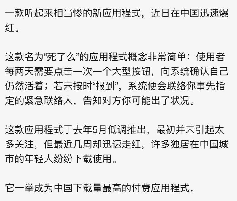 如果有人用着“死了么”，还谈着美国斩杀线的话，器官还是摘了吧，供着他们那猪脑子也没什么价值