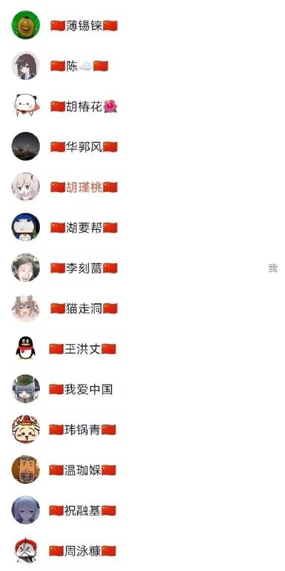 党中央QQ开会中🕶