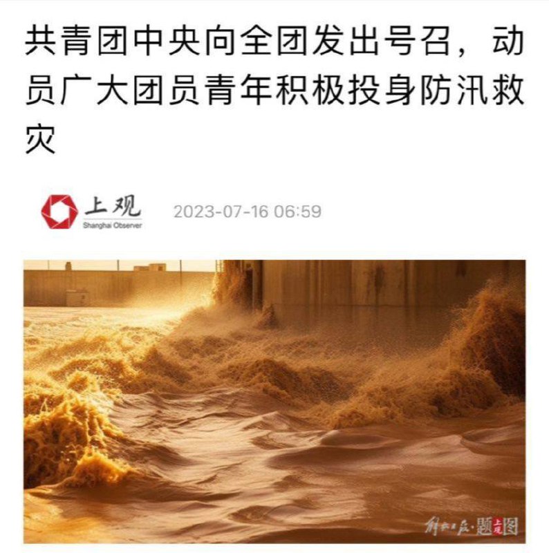 响应习主席号召，再造七二八惨案