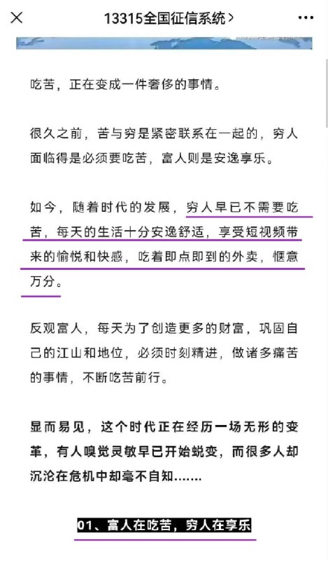 “富蛆们，羡慕吗”By