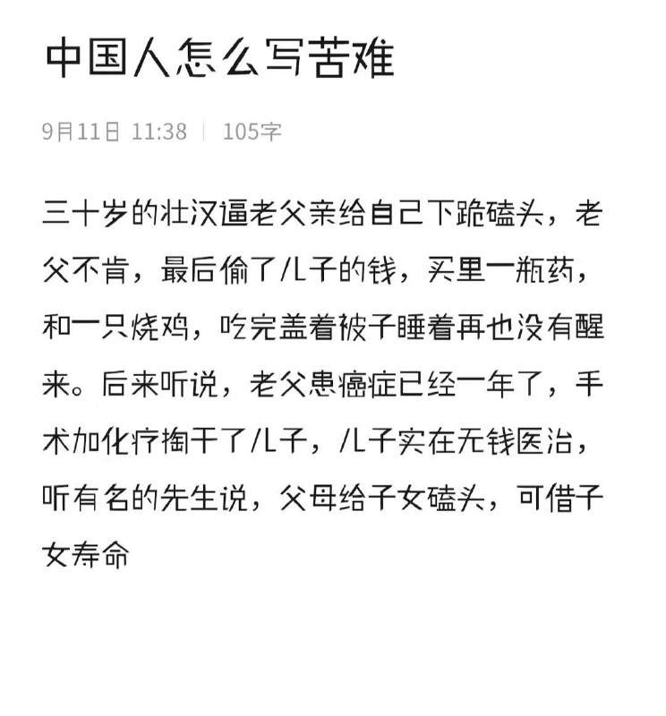 我看中国人整天给习近