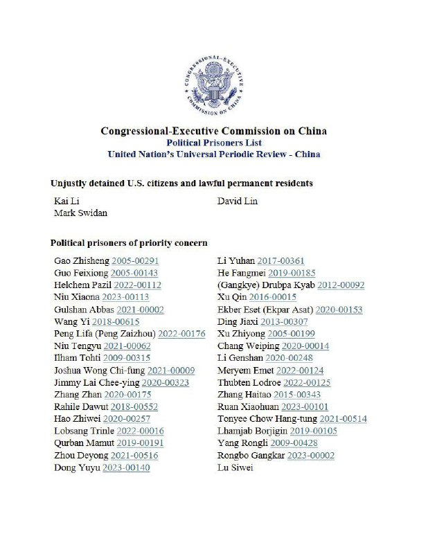美国公布被大大关押的政治犯名单，包括 四通桥 彭立发，编程随想阮晓寰，高志晟，黄之锋，黎智英…