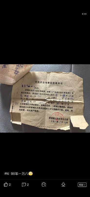 经典回顾之邓江胡计划生育时代By