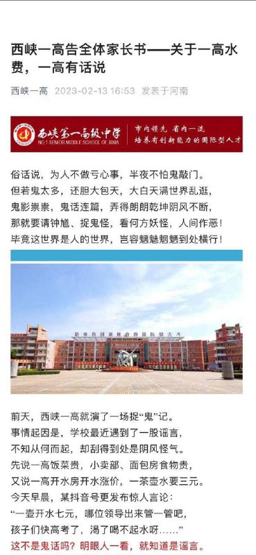 邀学生和家长体验一下文革By